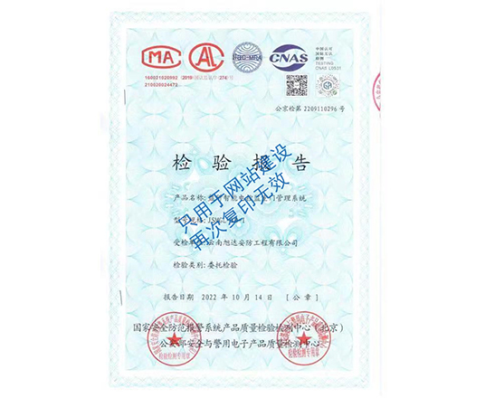 監(jiān)所智能電控監(jiān)室門管理系統